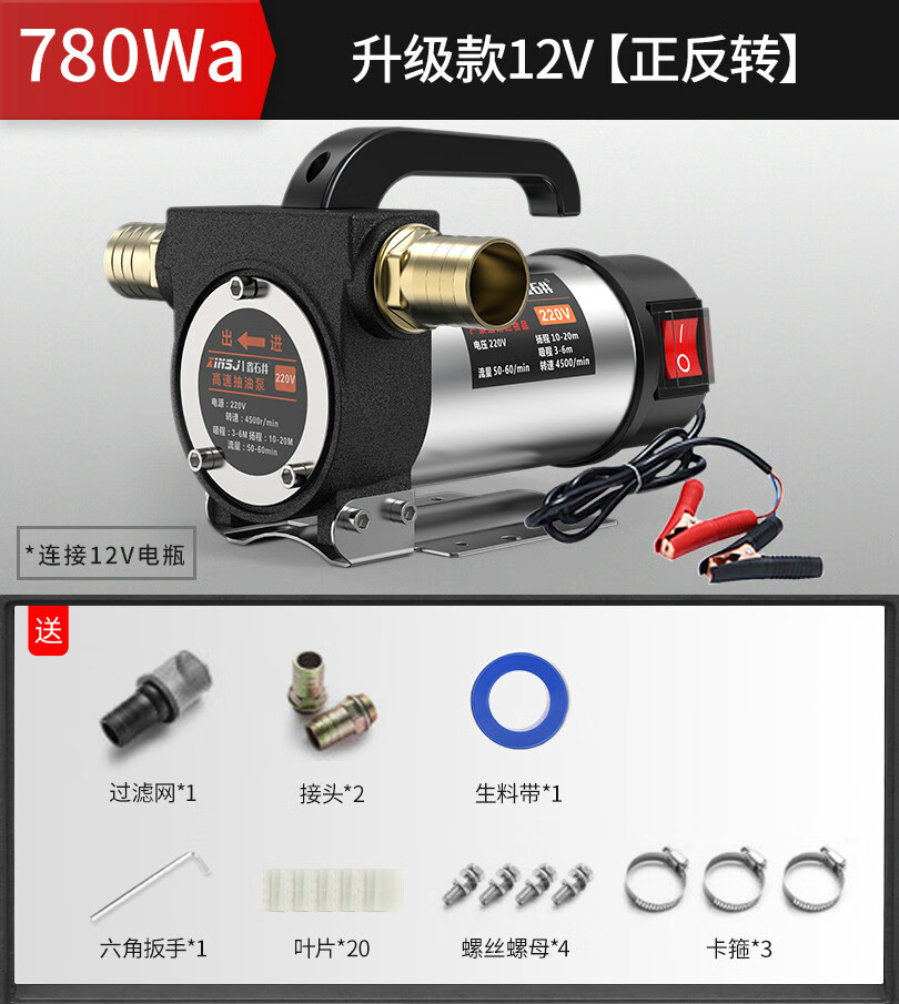 dun)电动抽油泵12v24v通用220v柴油泵小型抽油机自吸泵加油神器加油机