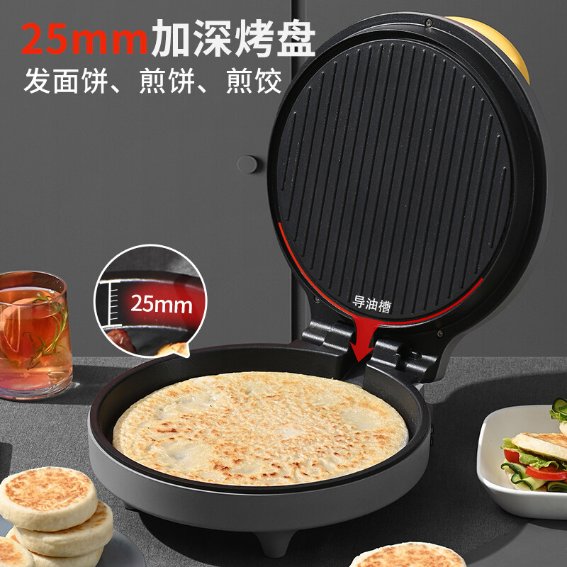 利仁LR-J2603电饼铛评测值得购买的多功能家用烹饪神器