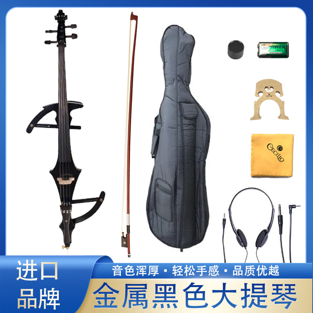 乌木电子静音大提琴专业演奏初学者4/4手工雕刻 异形黑色电子大提琴