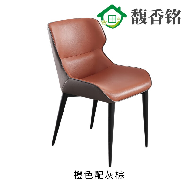 餐椅家用北欧轻奢靠背椅意式酒店餐厅创意皮椅子餐桌凳子 橙色配灰棕