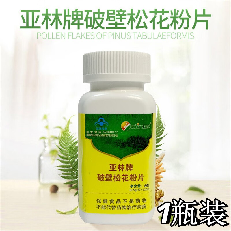 亚林牌破壁松花粉食用松花粉片剂120片/瓶 1瓶装