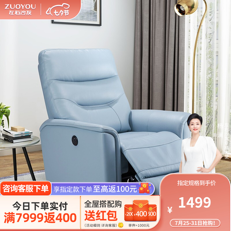 独家爆料【左右DZY5033电动功能沙发】质量如何，使用怎么样？