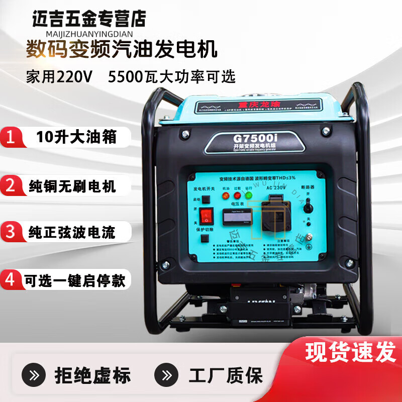 2026年发电机品牌排名前十名，这10款高效节能静音运行太牛了-图片6