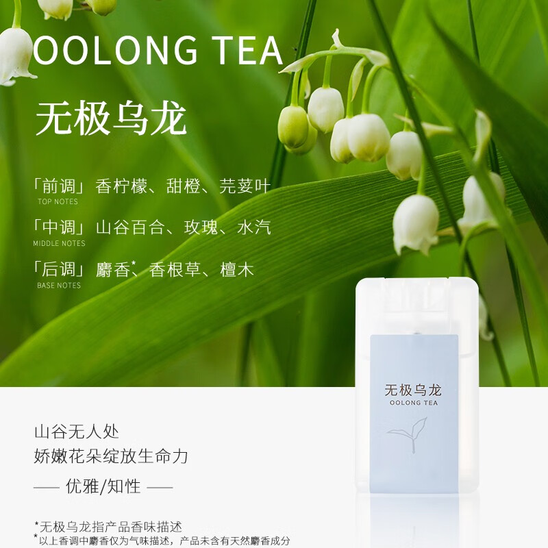 ������Ʒ��MINISO����Ƭ��ˮ ��Я��ˮ �ڴ���ˮ ����� ������β�� ���̰ײ����� �޼����� 10ml 10Ԫ