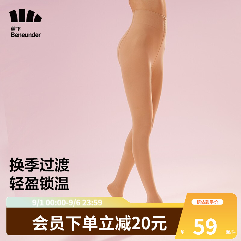 蕉下连裤袜女光腿神器丝袜新品价格历史走势及销量趋势分析