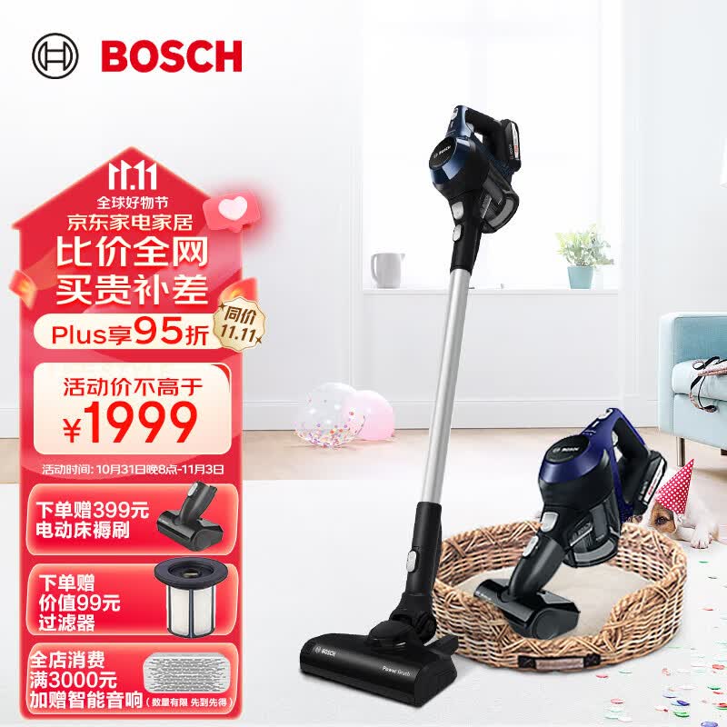 博世（BOSCH）无线吸尘器手持家用除螨大吸力长续航高效低噪音快速充电 S6系列 蓝色款-性价优选属于什么档次？