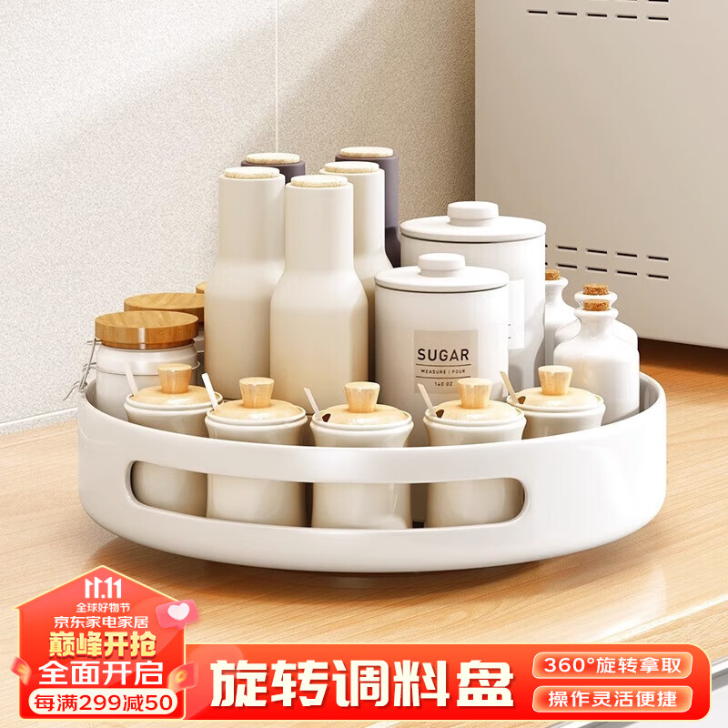 帅仕（shuaishi）厨房置物架旋转调料架台面盐酱油瓶调味料收纳托盘白单层30cm