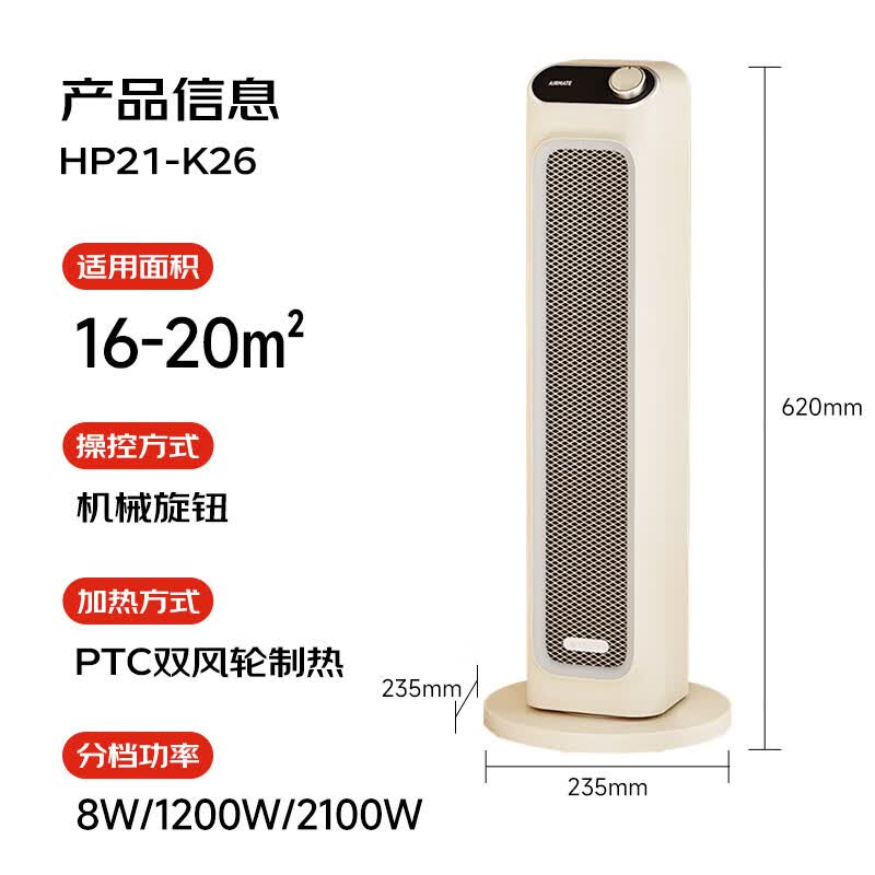 �����أ�AIRMATE��ȡů��ů���������ʽ��ʽҡͷ��ů�����ȷ����ů��ů�������Ұ칫��С̫������¯����ů������ �̿�ϵ��-80�����ҡͷ-HP21-K26