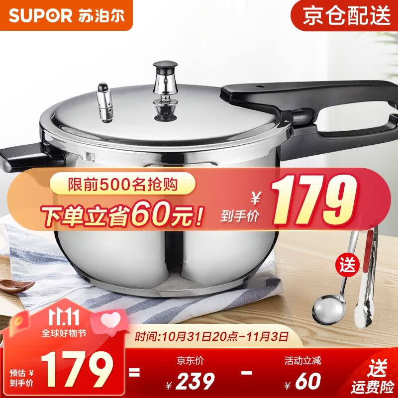 苏泊尔（SUPOR） 高压锅燃气304不锈钢压力锅快煮锅具多保险燃气电磁炉通用 口径18cm（3升 适合1-3人）怎么样,好用不?