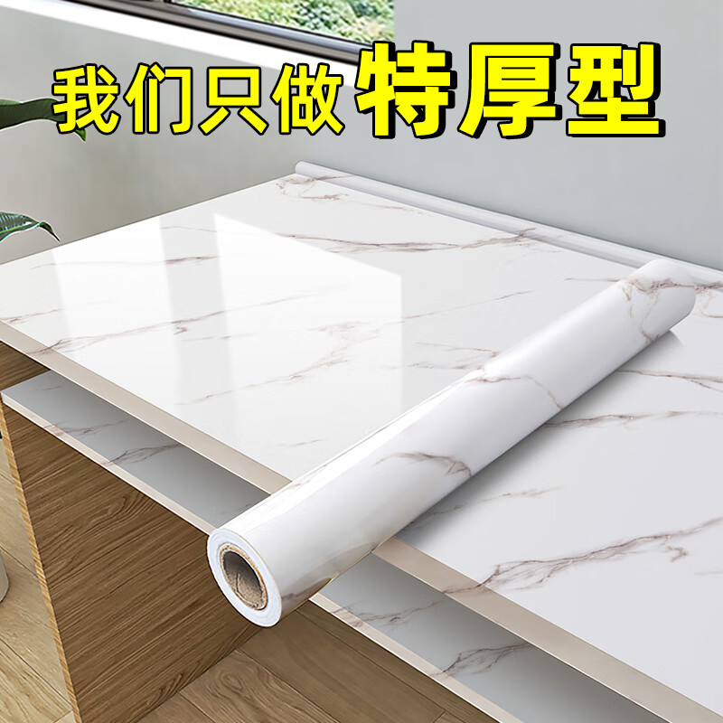 酷顏桌面貼紙翻新貼仿大理石紋加厚家具貼皮防水自粘宿舍桌子書(shū)桌裝飾 云霧白(特厚鋁箔底真耐用) 60cm寬X2米長(cháng)