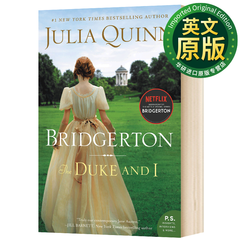 布里奇顿家族 名门韵事1 bridgerton the duke and i 原著小说 英文