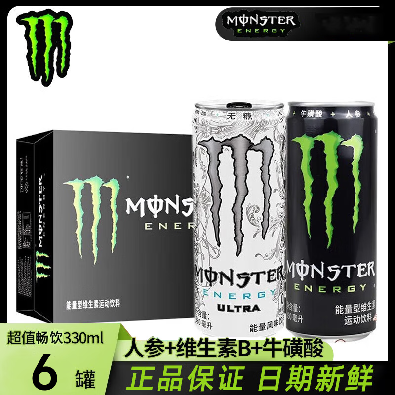 可口可樂(lè )魔爪維生素功能飲料【同價(jià)直播間】含糖混合口味清爽運動(dòng)吾惠買(mǎi) 黑魔爪(含糖)330mI*12瓶