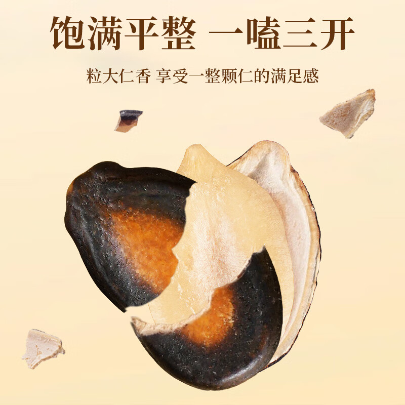 老街口 话梅味西瓜子400g坚果炒货零食小吃