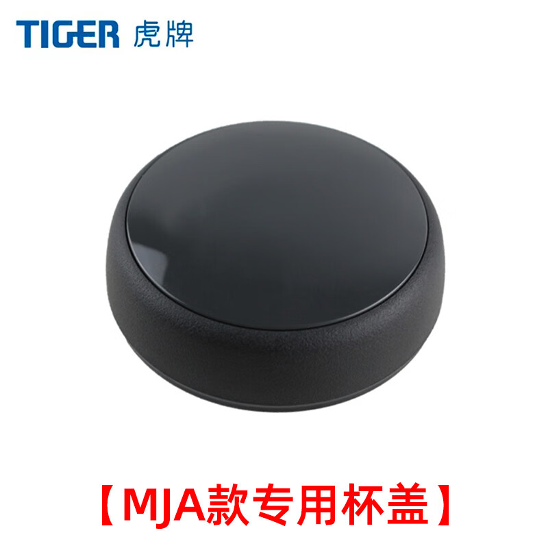 虎牌(tiger)进口原装虎牌保温杯盖mja-b024/b036/b048水杯盖子/ 垫圈