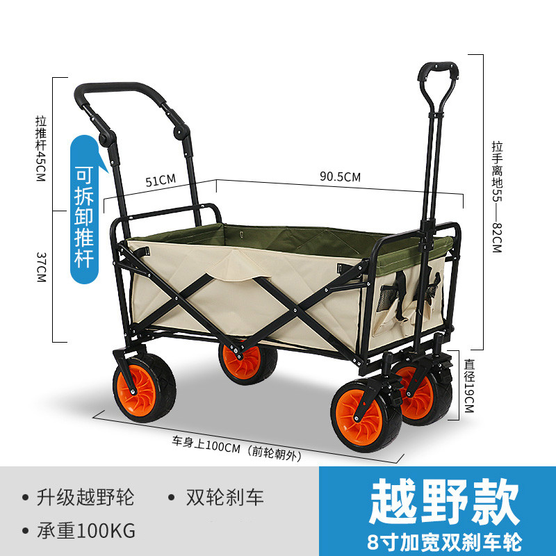 户外四轮折叠便携拉杆车手拉车拖车野餐手拉车手推车野营车营地车 带