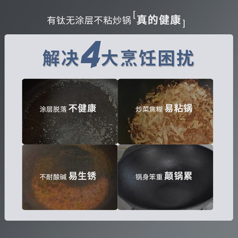 康巴赫有钛无涂层炒锅家用平底炒菜锅含钛铁锅32cm 平底钛铁锅 32cm