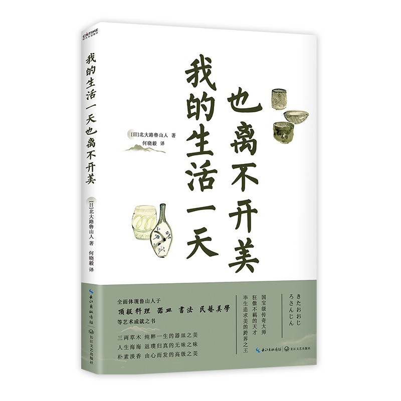 我的生活一天也离不开美