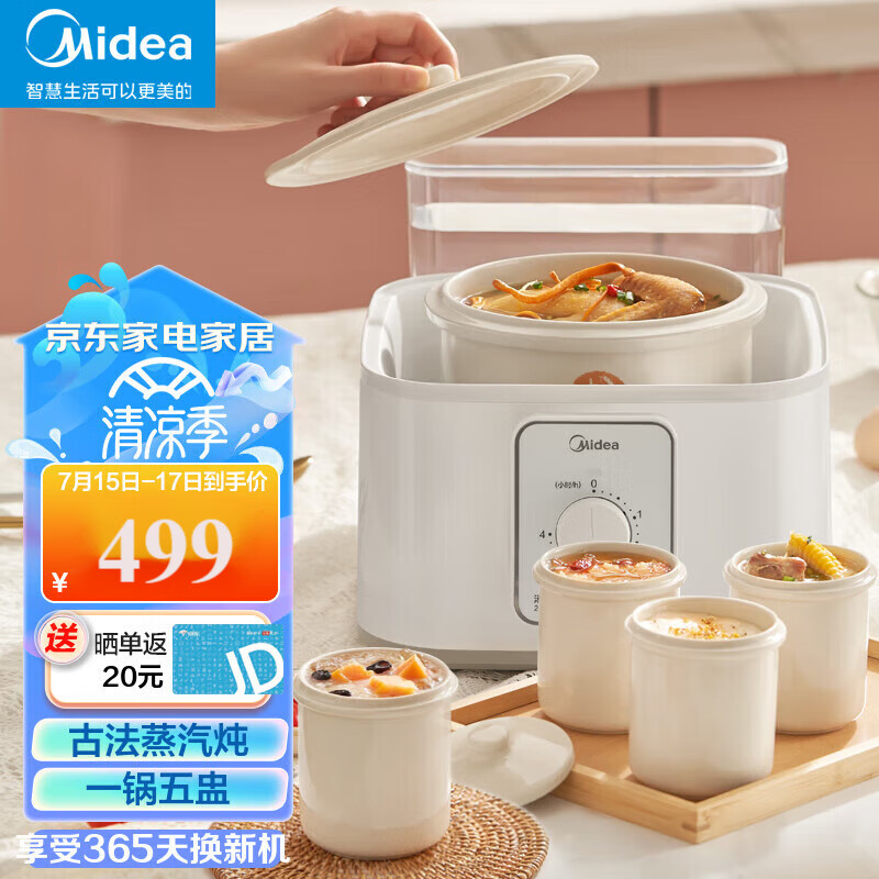 蒸汽炖锅哪个品牌好(蒸汽炖锅好用不贵高性价比推荐)