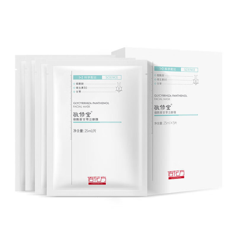 敬修堂广药佰花方甘草泛醇膜修护补水保湿提亮肤色玻尿酸面膜 1(盒)