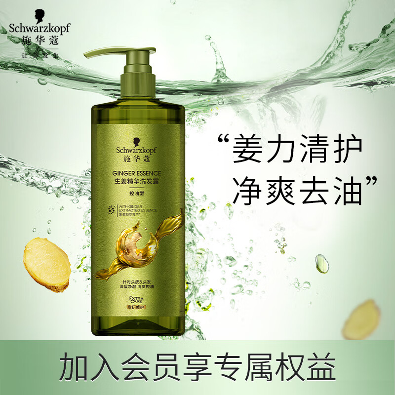 ʩ��ޢ��Schwarzkopf����������ϴ��¶980ml  �־ÿ�����ˬ����ϴ��ˮ �޹���ϴͷ��