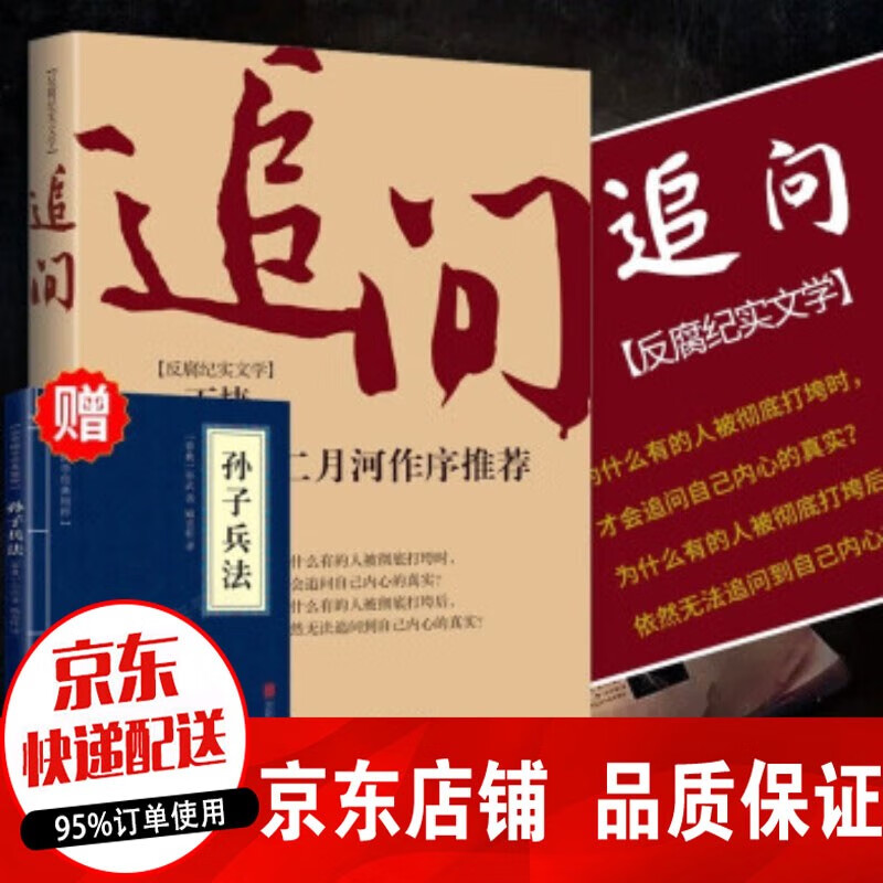 京东可以看纪实文学历史价格吗|纪实文学价格历史