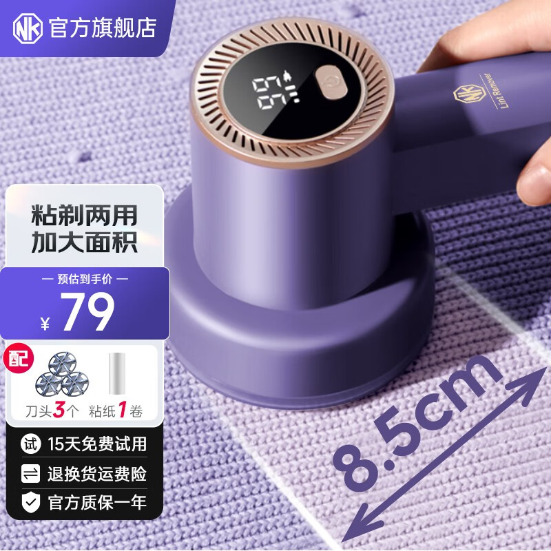 NK 毛球修剪器衣服去毛球神器充电式家用衣物打刮吸除毛球机剃毛器 紫色
