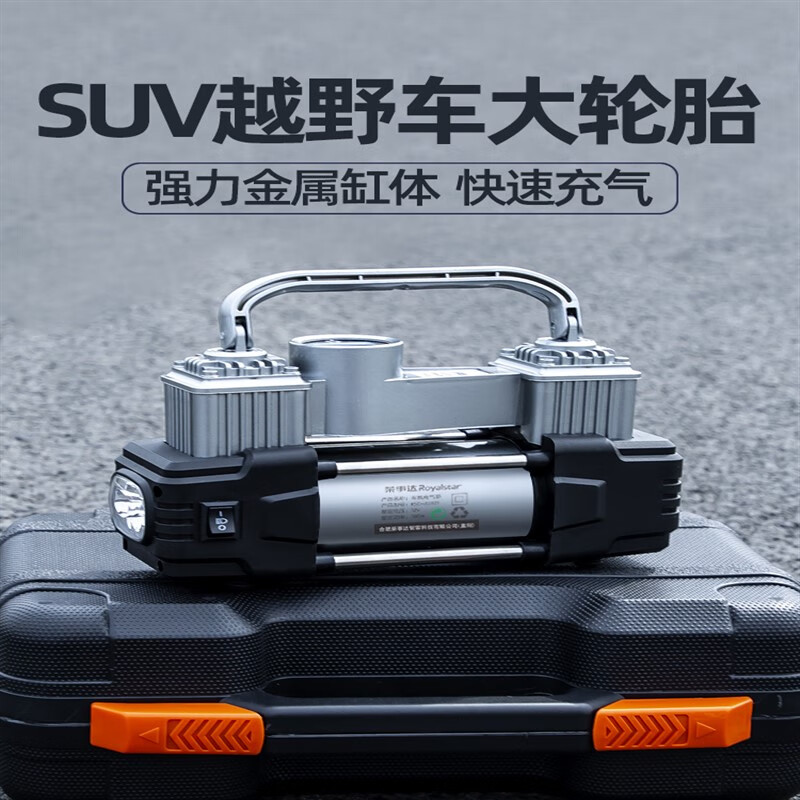车载充气泵双缸高压大功率便携式电动汽车用轮胎打气泵12V 强劲双缸【机械带灯款】+收纳包