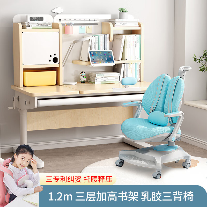 坐得正坐得牌直營 兒童學(xué)習(xí)桌椅套裝小學(xué)生學(xué)習(xí)桌子兒童書桌可升降 1.2m收藏家木色款+鯨魚三背椅 藍(lán)
