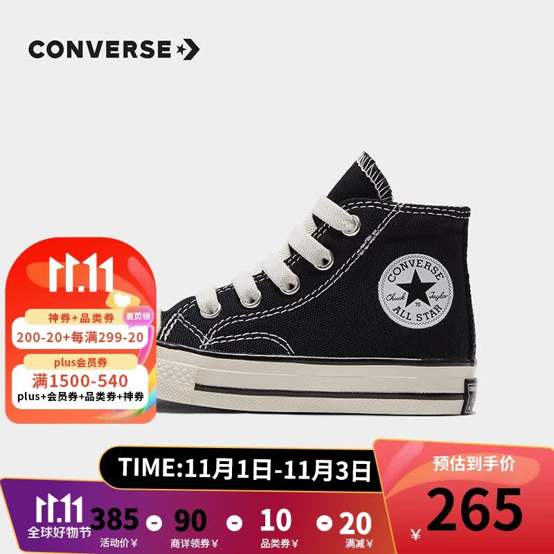 匡威（Converse）儿童帆布鞋宝宝高帮帆布鞋1970s经典新款魔术贴男女童软底童鞋 黑色(魔术贴) 26(偏大一码)使用感如何?