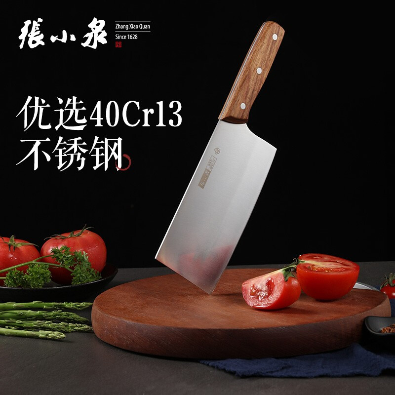 张小泉甄木系列切片刀花梨木手柄不锈钢家用菜刀切肉切菜切片刀锋利超