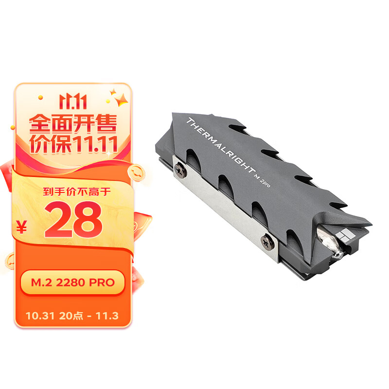 利民（Thermalright）2280 pro固态散热器全铝散热片阳极喷砂工艺带8mm 热管 2280规格 双层硅胶片怎么样,好用不?