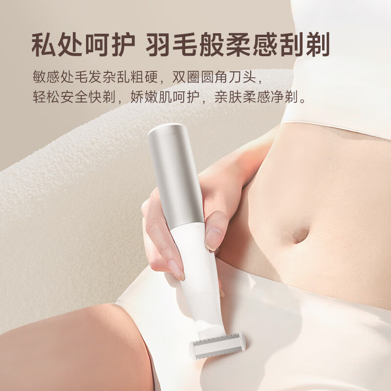DOCO LAB电动剃毛器私处剃毛刀女性私密处剃毛器男士阴部剃毛器腋下腋毛腿毛脱毛刀4刀头全身可用脱毛机器