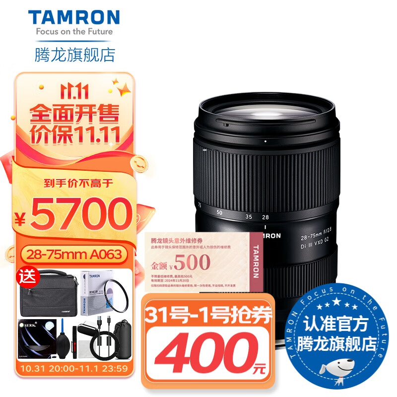 腾龙(Tamron) 28-75mm F2.8 G2二代28-75索尼A063全画幅微单镜头2875 索尼E卡口 官方标配【含UV滤镜大礼包】使用感如何?