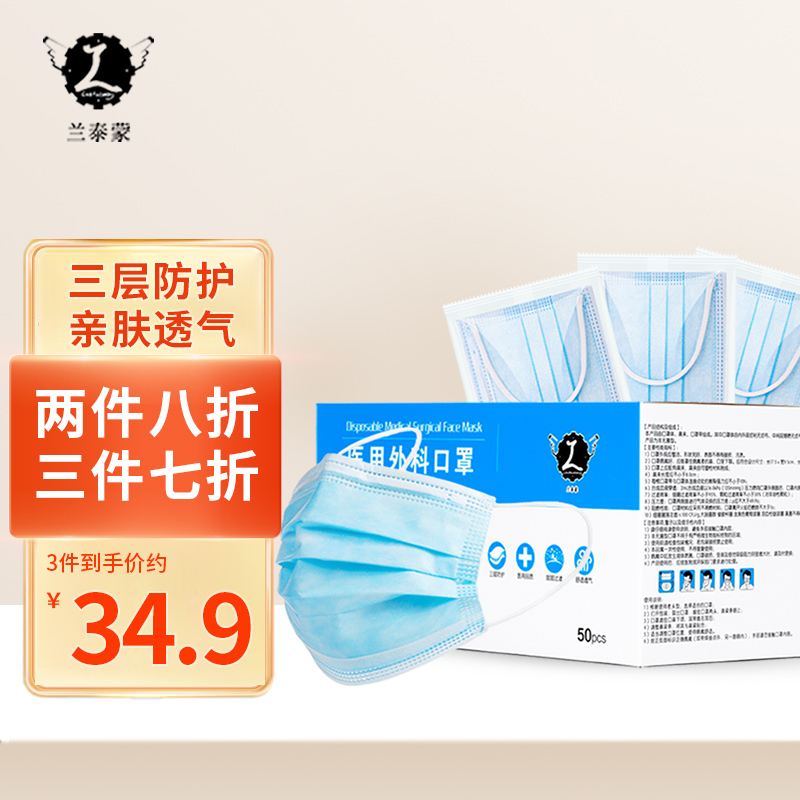 兰泰蒙医用口罩价格趋势及品牌推荐