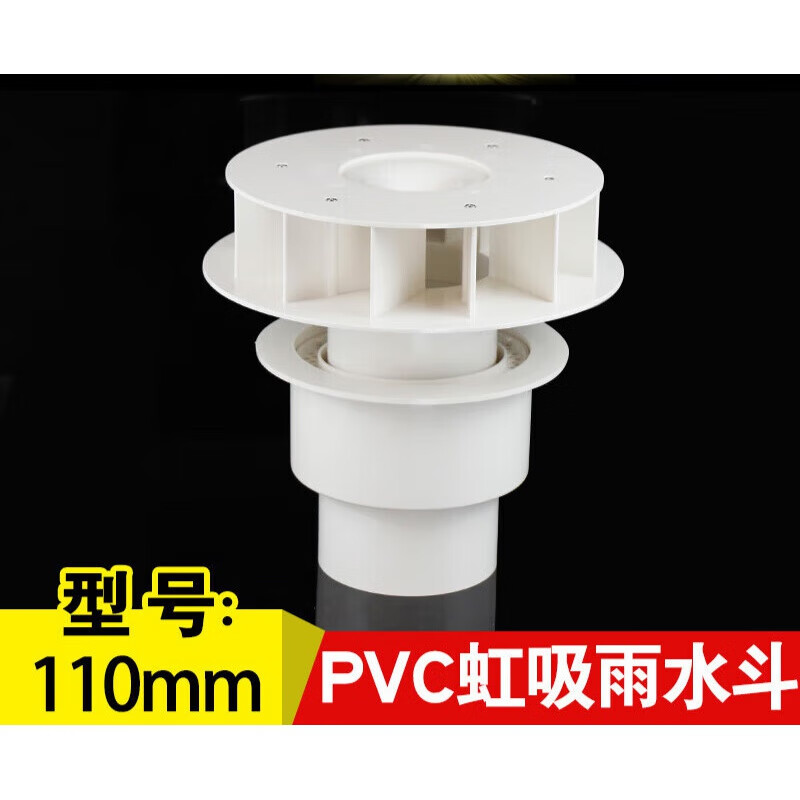 京昂定制京纯(jingchun) pvc排水管配件虹吸式雨水斗87型塑料重力dn