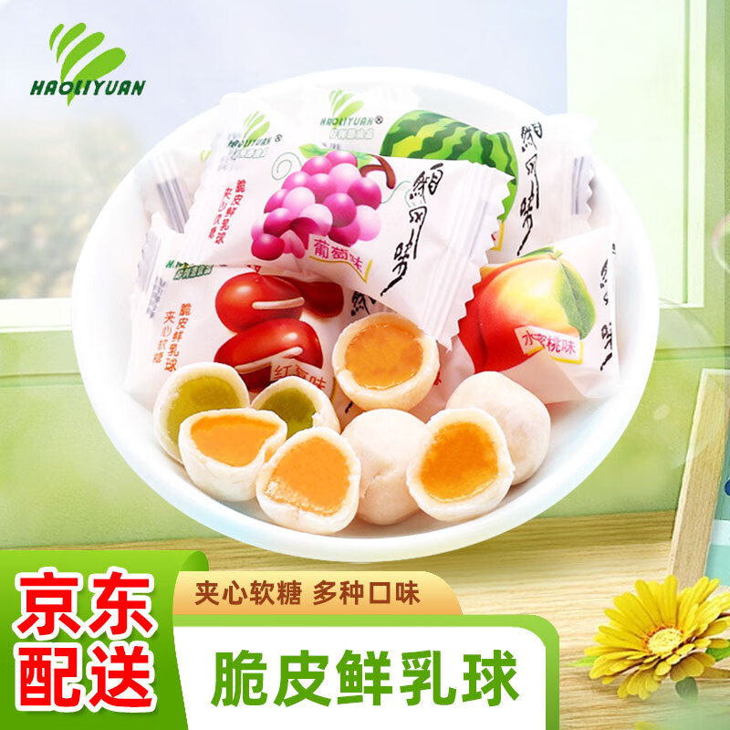 好利源食品脆皮鮮乳球夾心軟糖500g約110顆裝稱 脆皮鮮乳球夾心軟糖休閑零食 【玉米味】