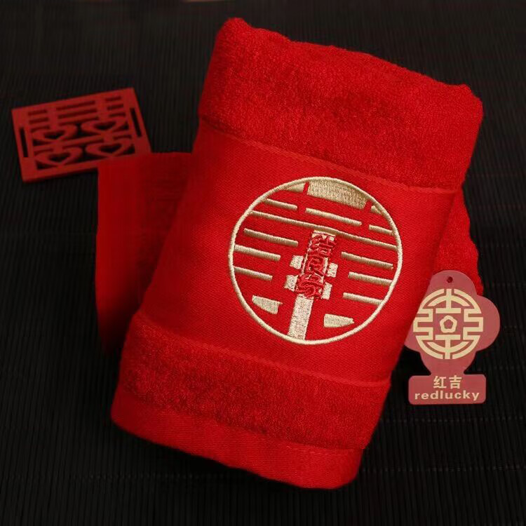结婚红毛巾纯棉婚庆回礼大红色喜字面巾情侣一对礼盒女方陪嫁套装 红