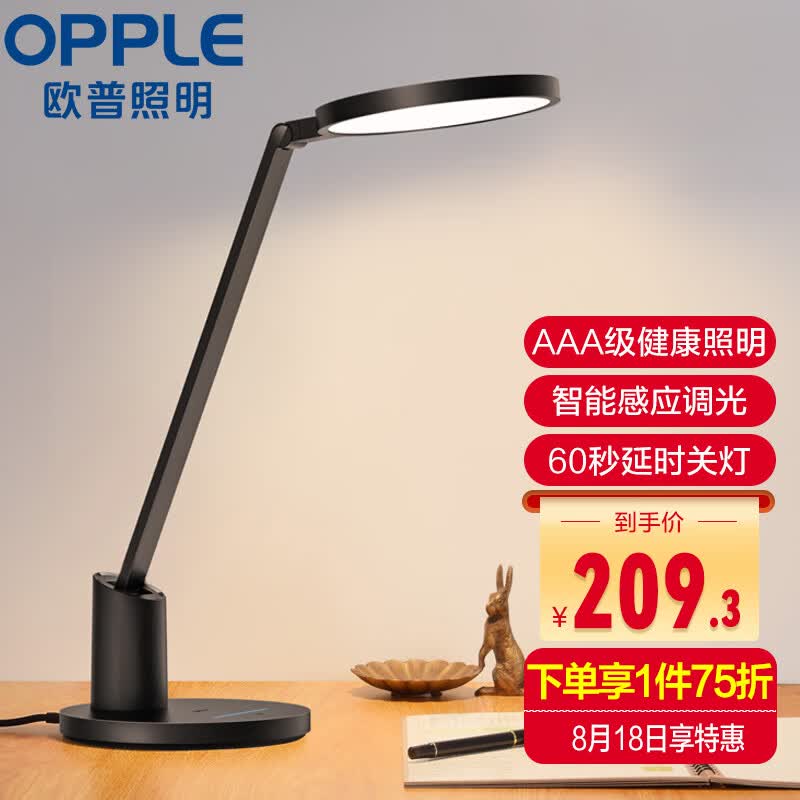 欧普（OPPLE）AAA级护眼灯国AA级LED插电书桌护眼灯儿童学习台灯 元悦黑色使用感如何?