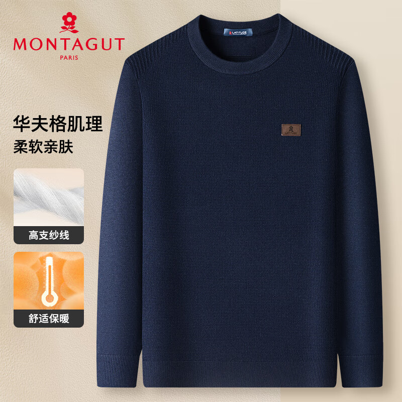 梦特娇（MONTAGUT）秋冬男士针织衫圆领中青年时尚休闲打底毛衣保暖 藏青 52 