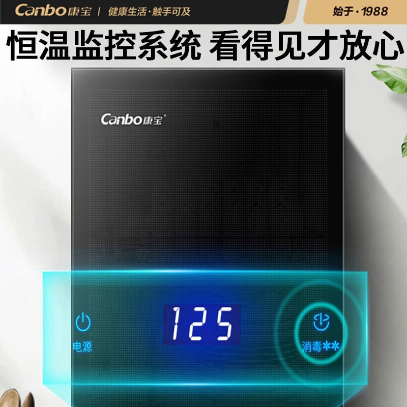 康宝（Canbo） 消毒柜 家用 小型 立式 消毒碗柜 碗筷餐具家用消毒柜 企业采购XDR53-ZC3D