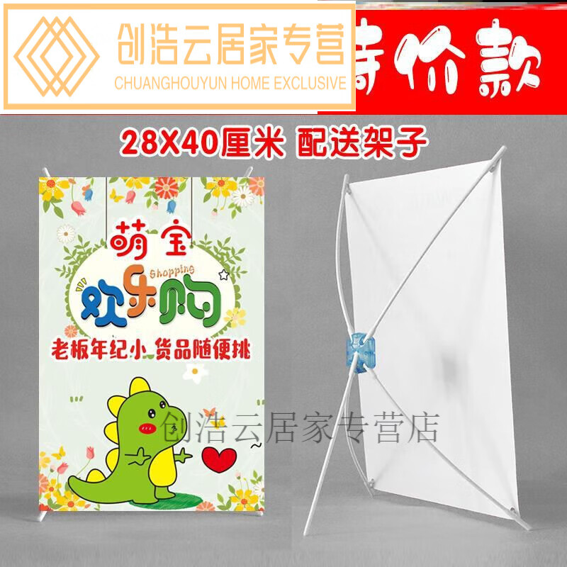 懿选幼儿园跳蚤市场摊位牌小商品玩具售卖海报装饰广告牌爱心义卖儿童