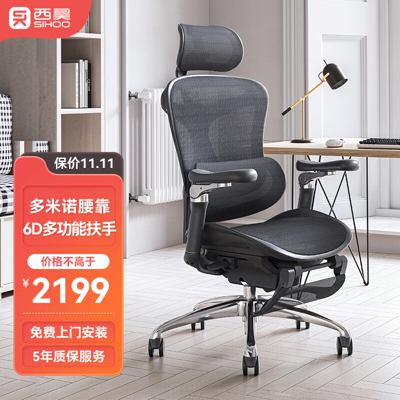 西昊 Doro C300人体工学电脑椅 家用办公椅 椅子久坐舒服 老板椅属于什么档次？