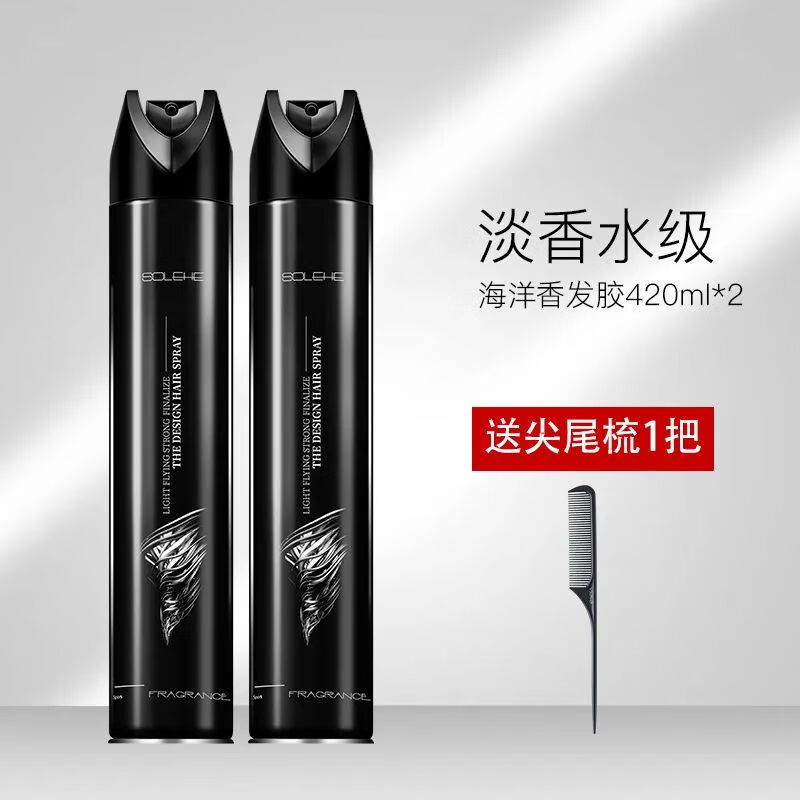 和風(fēng)雨SOLEHE男士發(fā)膠噴霧定型干膠清香啫喱水膏無(wú)味保濕頭發(fā)造型師摩絲 [海洋香發(fā)膠]2瓶