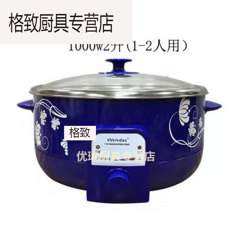 家用电煮锅分体式可拆洗多功能自动的 1英寸 1000w2生天空蓝 110002寸