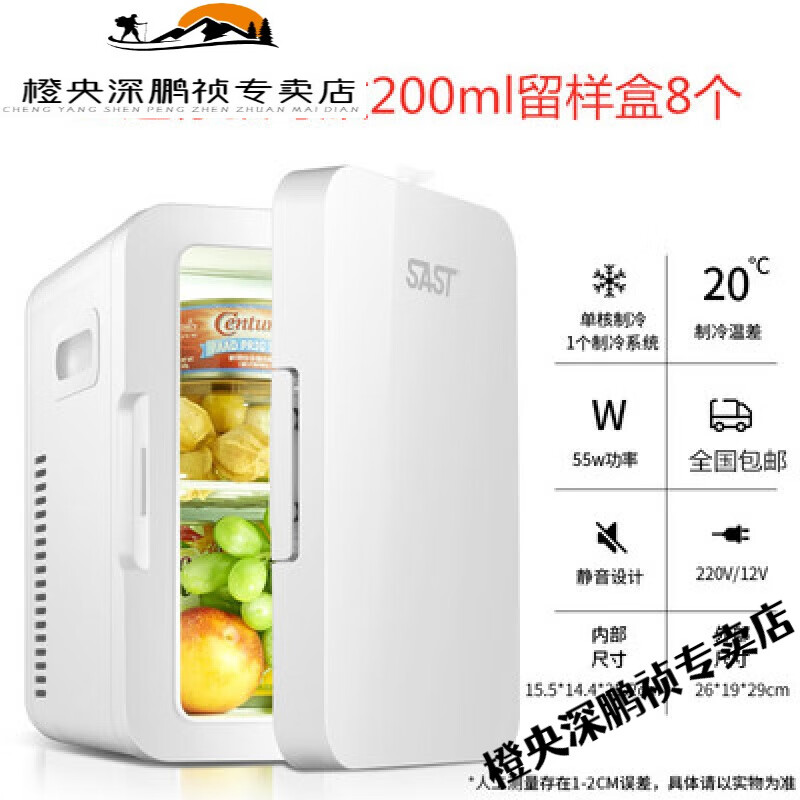 创京懿选幼儿园学校食品留样柜车载保温箱节能带锁冷藏保鲜家用 8L迷你款容量小