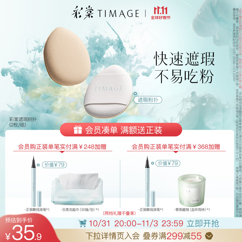 粉扑洗脸扑网购商品历史价格查询|粉扑洗脸扑价格走势