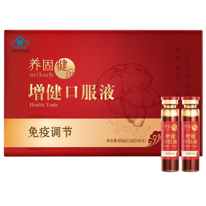 增健口服液10ml支*60支营养品保健品成人可搭配儿童营养品慧蓓口服液