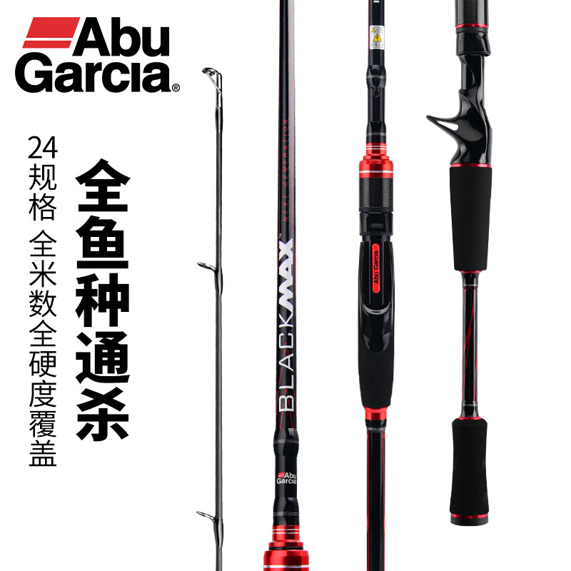 ABU GARCIA阿布加西亚BMAX路亚竿单竿超轻超硬碳素鲈鱼翘嘴雷强路亚杆【枪柄】1.98米ML调单竿