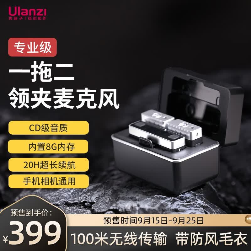 ulanzi优篮子 2.4G AM18无线领夹麦克风Pro一拖二手机单反直播专业录音麦户外短视频 【安卓苹果通用】超长续航|防风毛衣|手机相机通用怎么样,好用不?