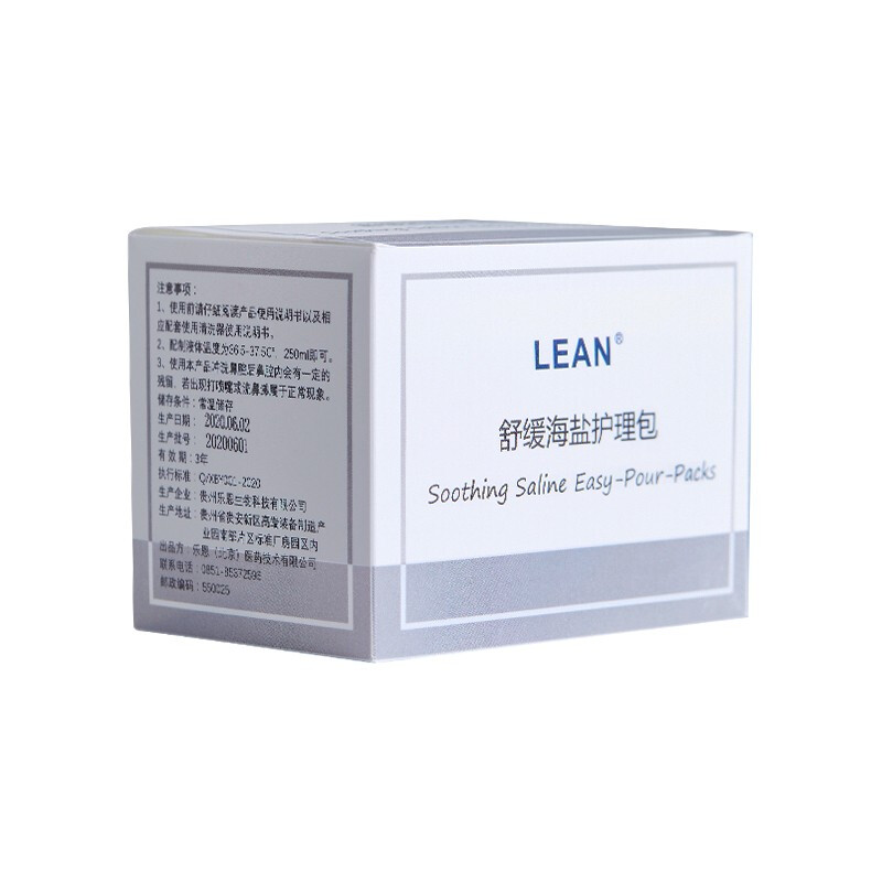 lean顺丰乐恩鼻哈哈洗鼻器成人鼻腔冲洗器儿童手动吸鼻器鼻炎生理盐水 舒缓海盐护理包【2.25g*100包】